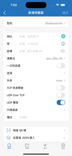 挂梯子加速器app免费七天android下载效果预览图